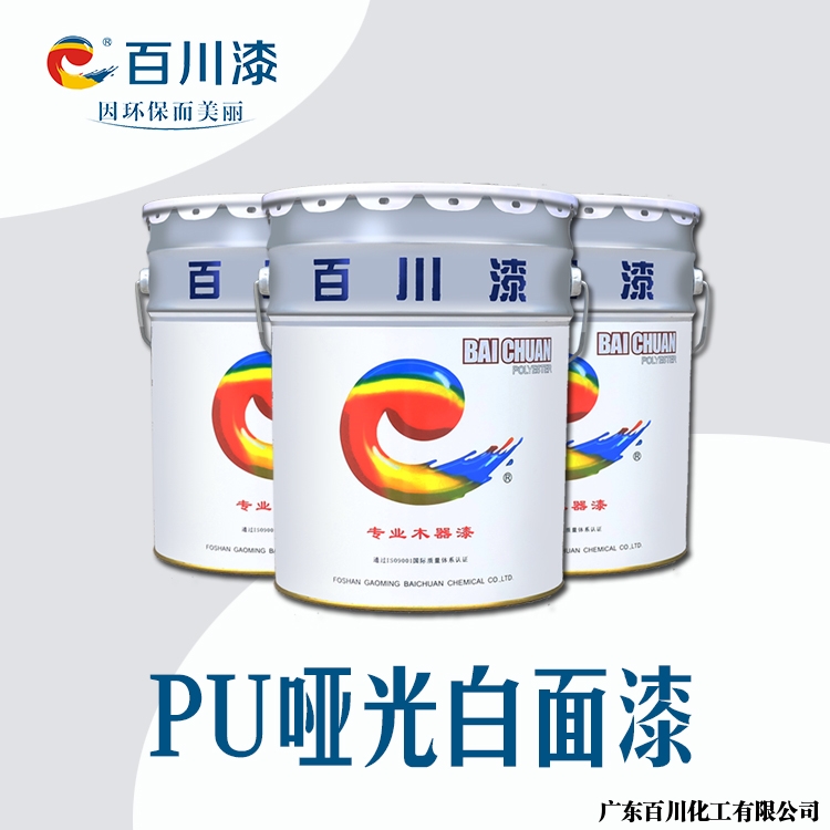 菲迪家具实木床PE PU清漆涂装效果