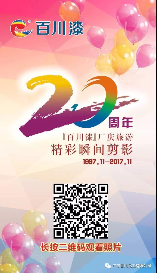 20周年视频.jpg